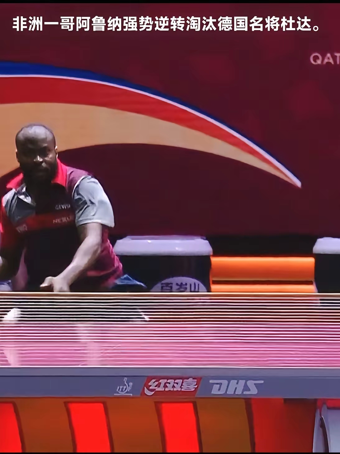 关于德国乒乓球队爆冷波兰乒乓球队，奥恰洛夫打破历史纪录的信息