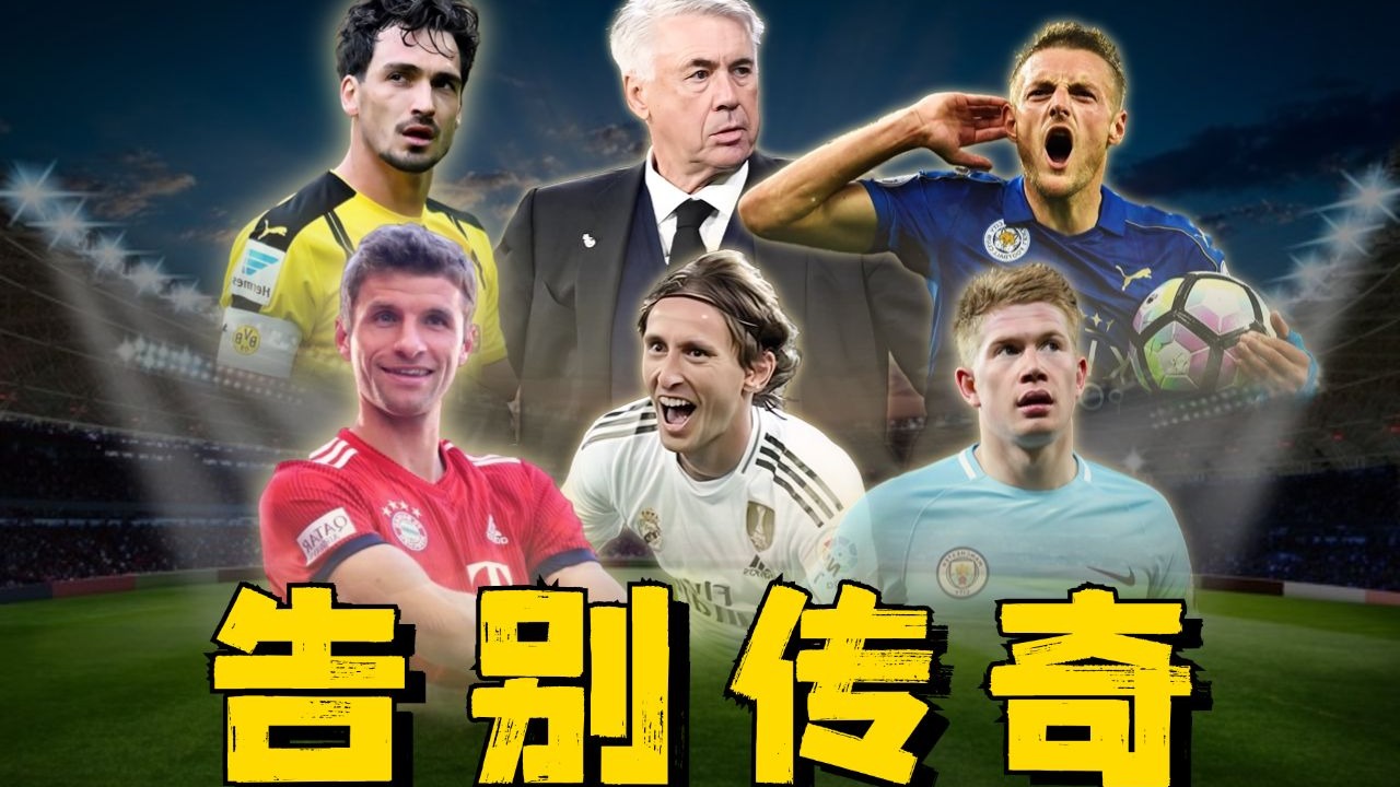 包含精彩不断，足球比赛成为焦点话题的词条