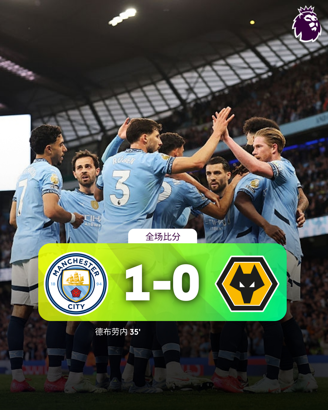 曼城领先一筹，锁定四强资格