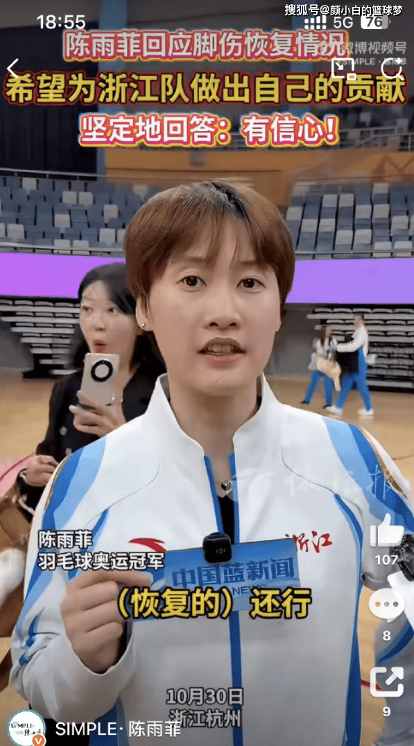 包含法国队鏖战印尼队,陈雨菲状态火热的词条 包含法国队鏖战印尼队,陈雨菲状态火热的词条