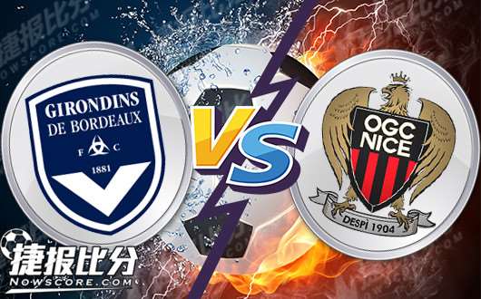 关于波尔多主场险胜尼斯,保持领先位置的信息 关于波尔多主场险胜尼斯,保持领先位置的信息