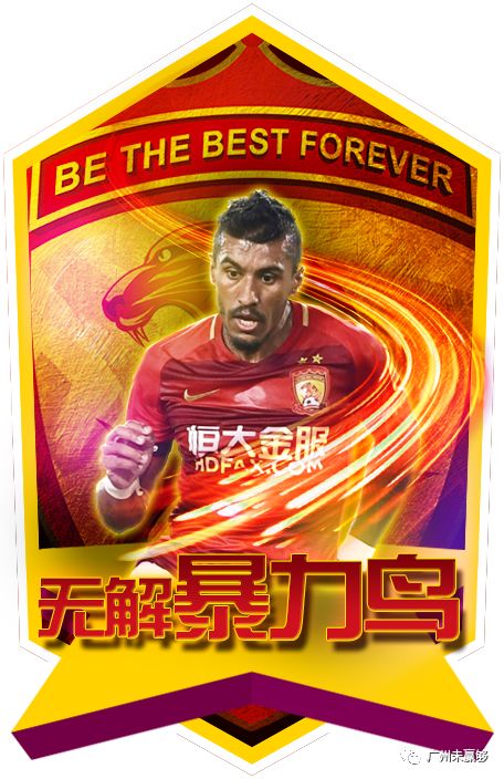 关于华夏大胜,中超梦之队再度崭露头角的信息 关于华夏大胜,中超梦之队再度崭露头角的信息